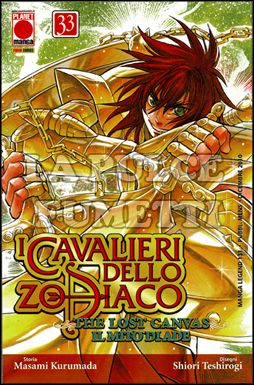 MANGA LEGEND #   131 -  LOST CANVAS  33 CAVALIERI DELLO ZODIACO